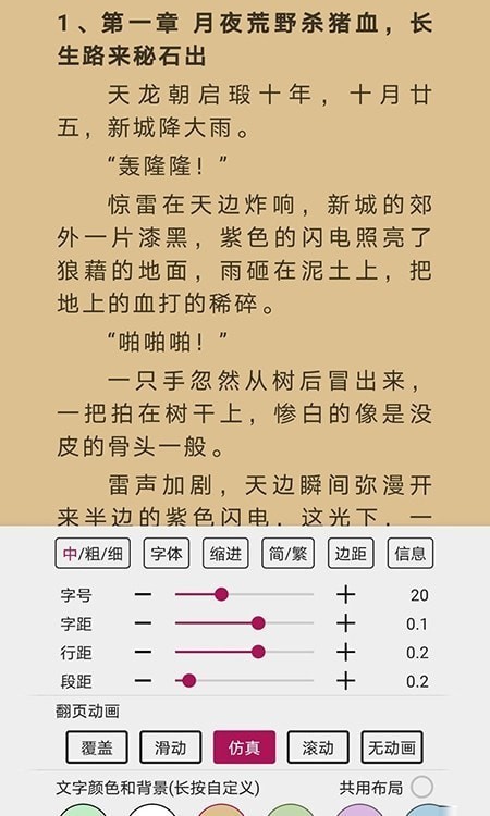 风云阅读器软件