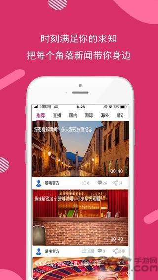 嘻唛报软件
