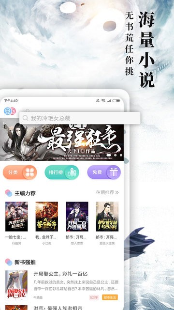 九库阅读免费小说app