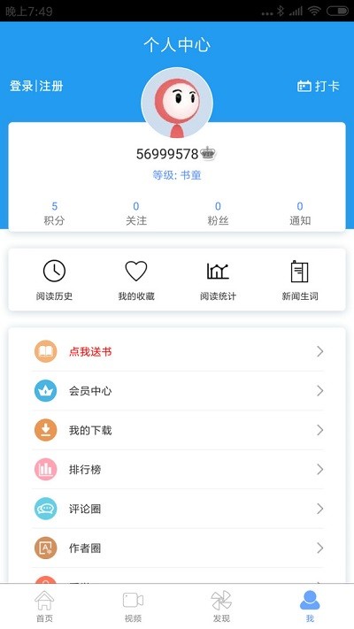 阅读街app