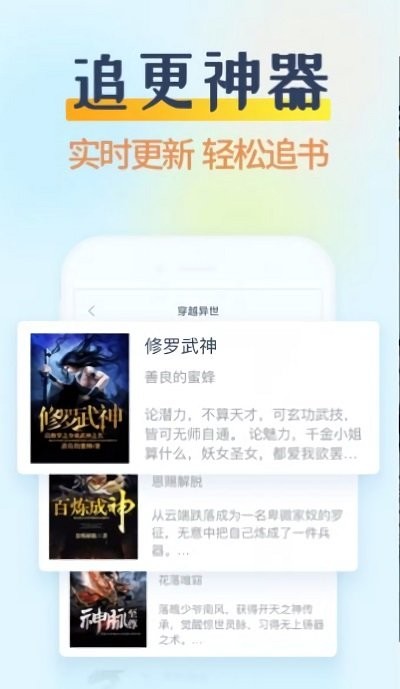 哔哩哔哩小说app