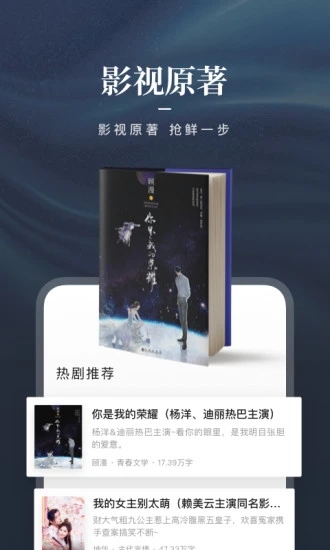 咪咕阅读极速版2021