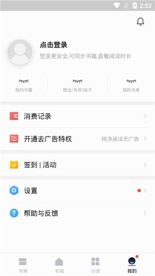 堆书免费小说软件