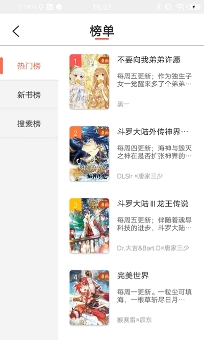 万花筒漫画免费版
