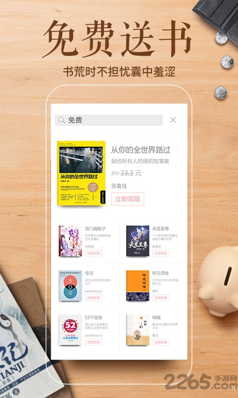 多看阅读无广告精简版