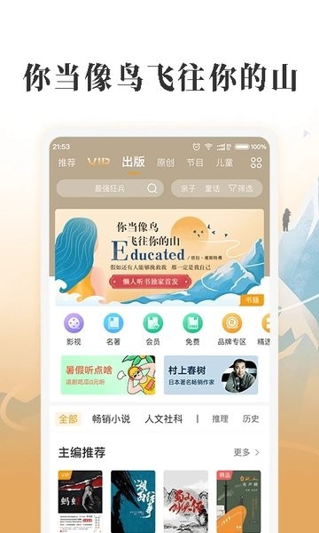 懒人畅听历史版本