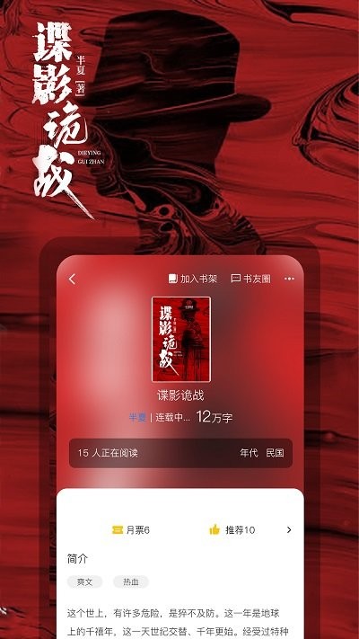 长河阅读小说软件