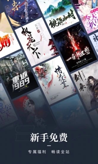 咪咕阅读极速版2021