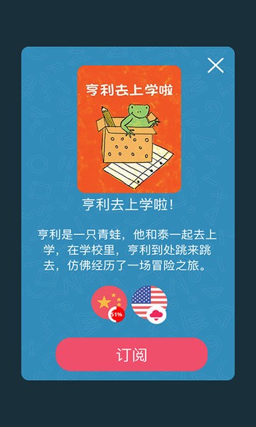 趣读馆官方版