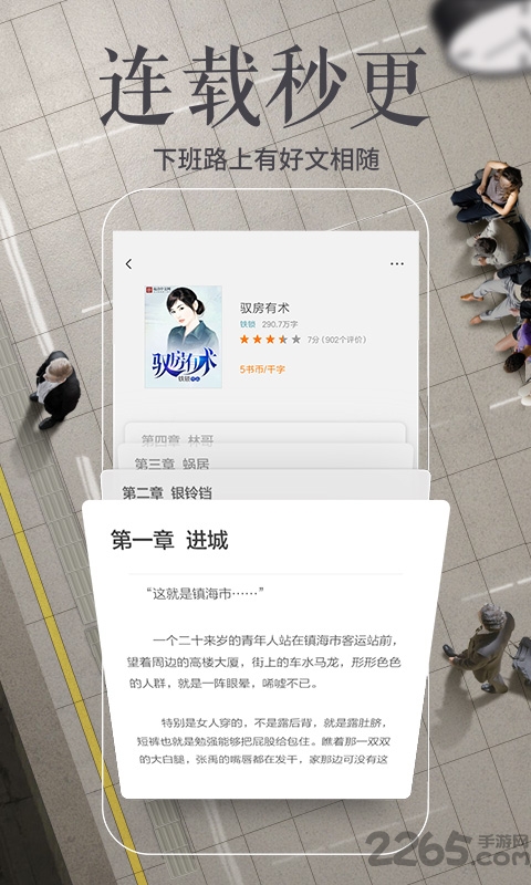 多看阅读无广告精简版