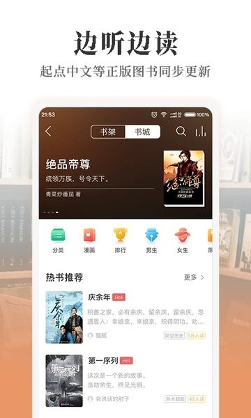 懒人畅听历史版本