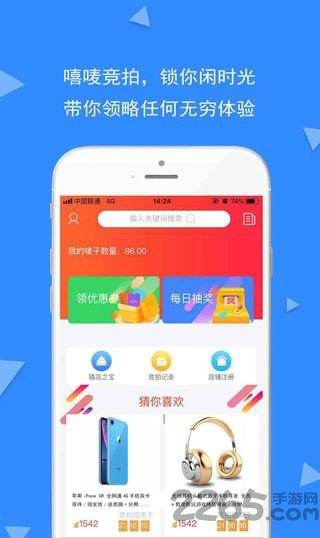 嘻唛报软件