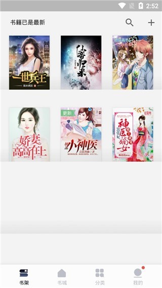 堆书免费小说软件
