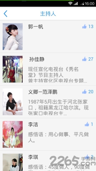 张家口手机台app