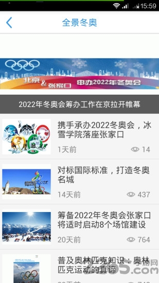 张家口手机台app