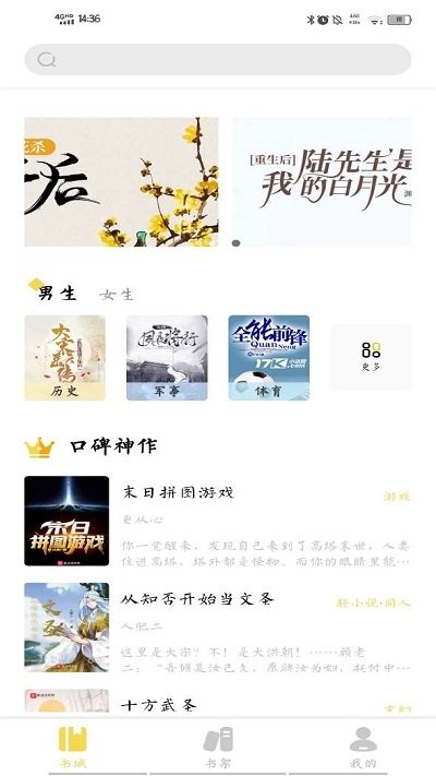 启阅小说app旧版