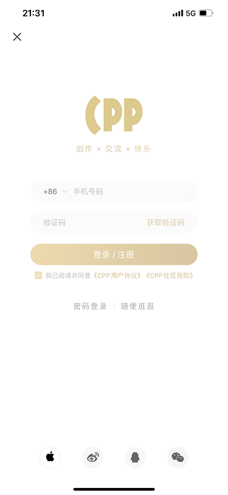 cpp无差别官方版