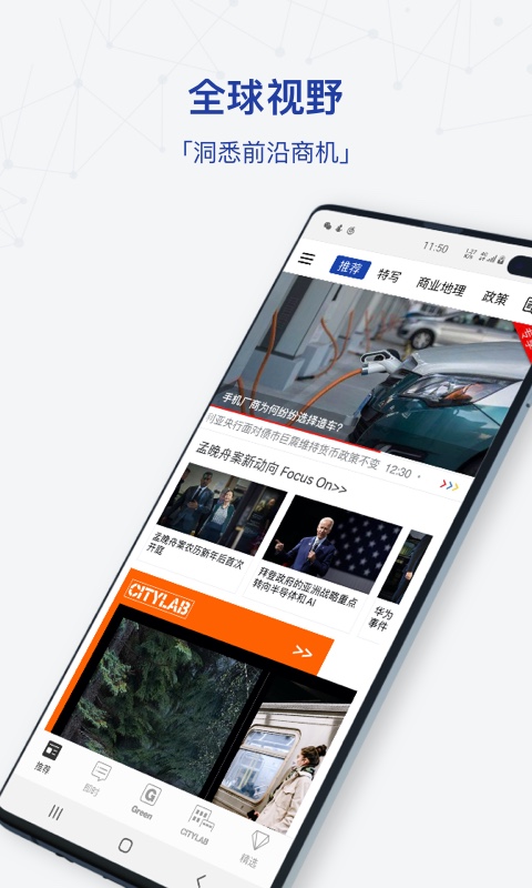 中文版彭博商业周刊app
