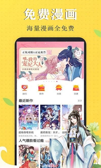 免费看漫画大全最新版