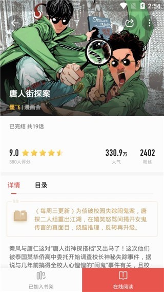 堆书免费小说软件