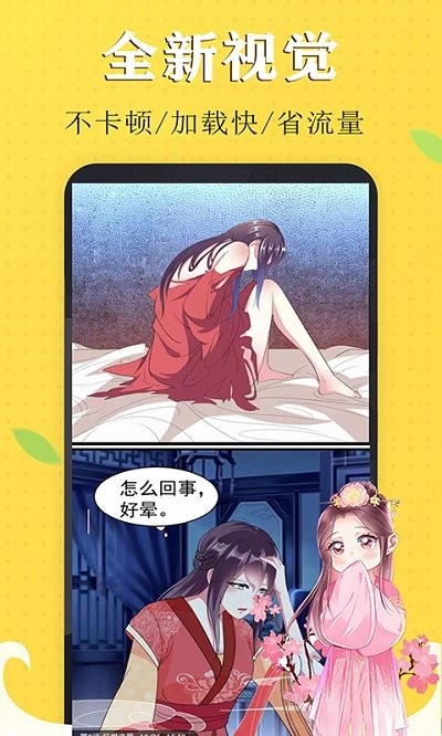免费看漫画大全最新版