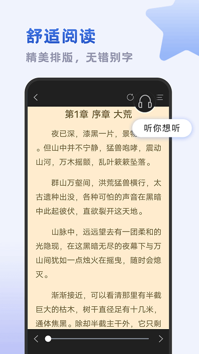 小书斋最新版