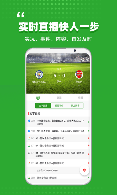 球社圈app