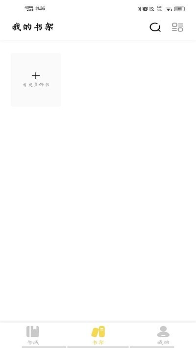 启阅小说app旧版