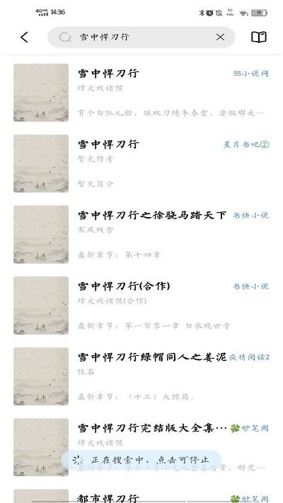 启阅小说app旧版