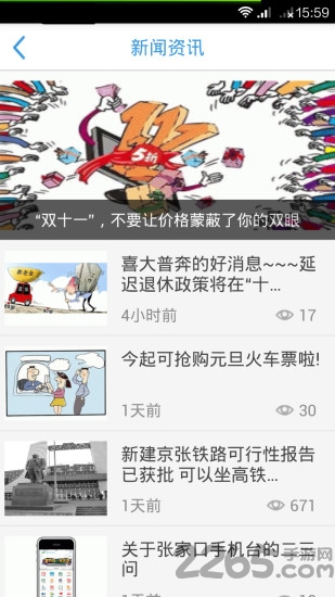 张家口手机台app