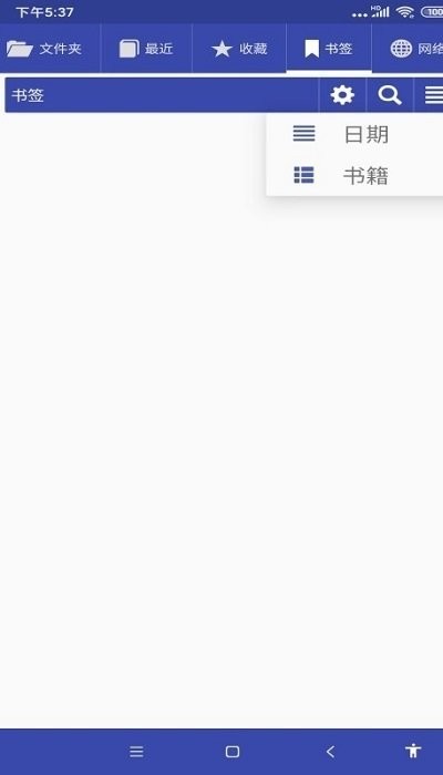 扎克阅读app