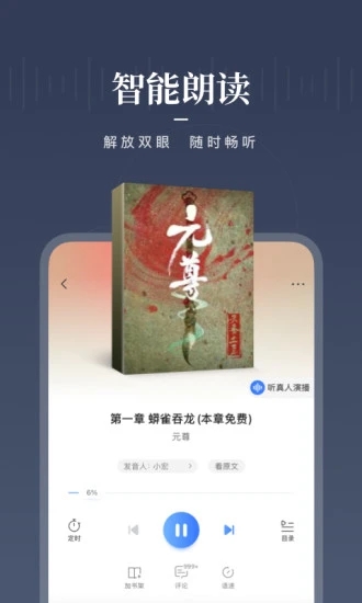 咪咕阅读极速版2021