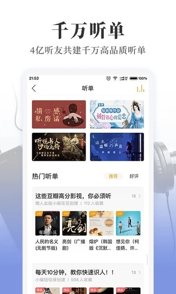 懒人畅听历史版本