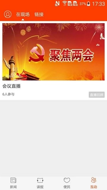 新郑视界app