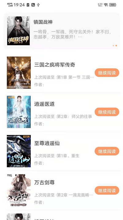 玄黄阅读小说app下载