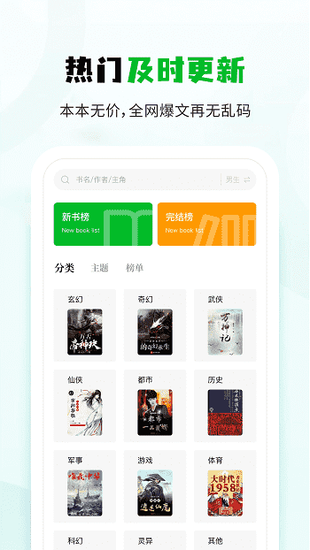 小书森app下载