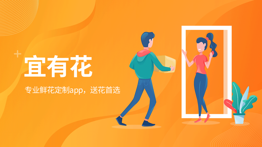 宜有花借款