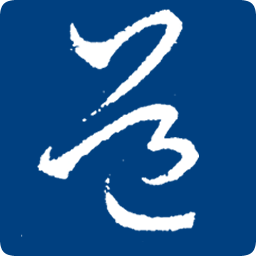 道言软件