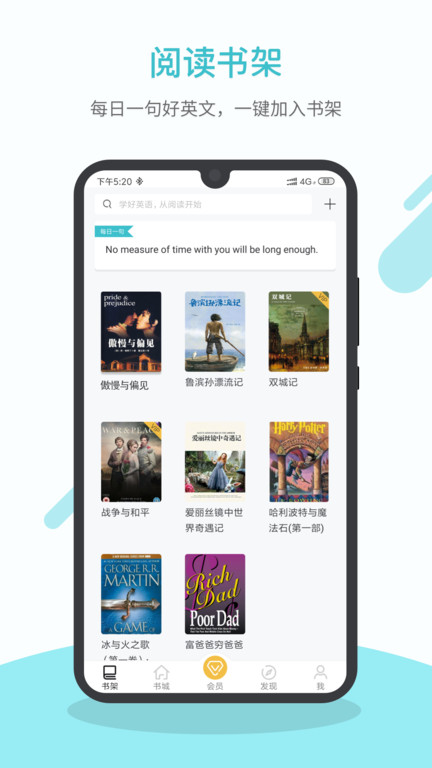 英语读书软件