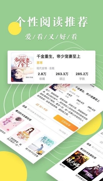 青芒小说全文免费阅读