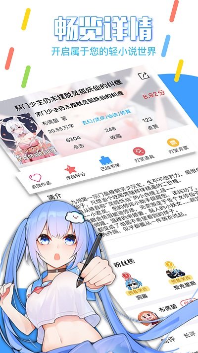 鲸云轻小说官方版