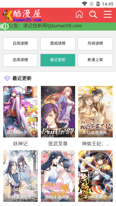 酷漫屋免费官方版