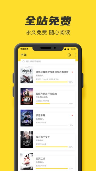 txt全本免费小说书城app