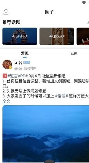 道言软件