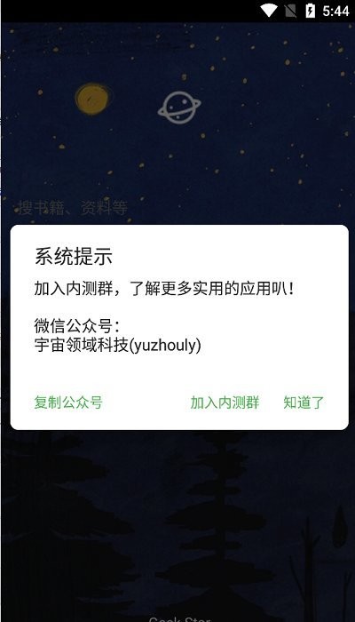 极简搜书官方版