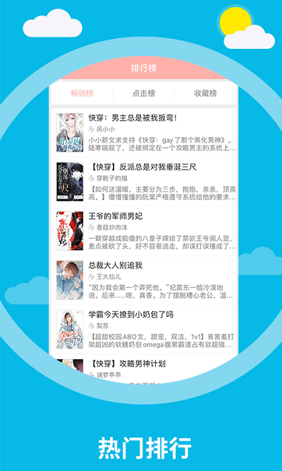 泰剧小说软件