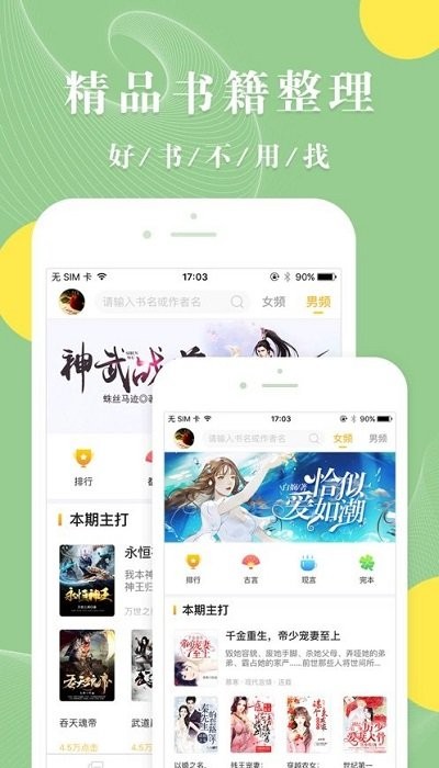 青芒小说全文免费阅读