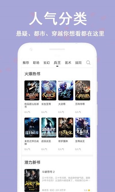 小说书亭免费小说大全手机版