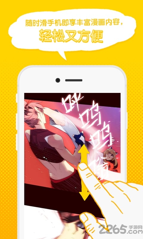 line webtoon台版中文app