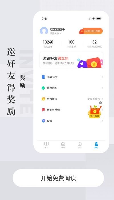 天鸿书苑app